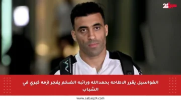 ألغواسيل يقرر الإطاحة بحمدالله وراتبه الضخم يفجر أزمة كبرى في الشباب